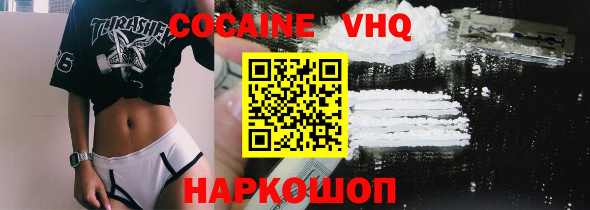 Кокаин FishScale Шахты