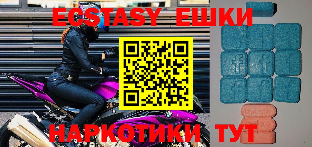 Экстази VHQ Шахты