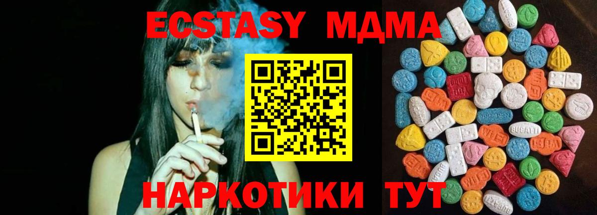 ЭКСТАЗИ 250 мг  Вход с VPN  ЭКСТАЗИ Punisher  Ecstasy  Шахты 