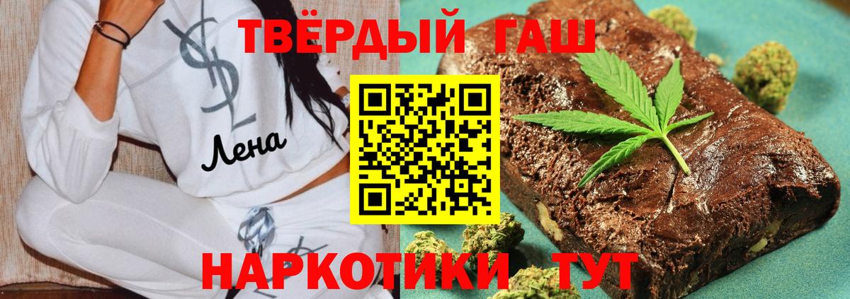 ГАШИШ индика сатива Шахты