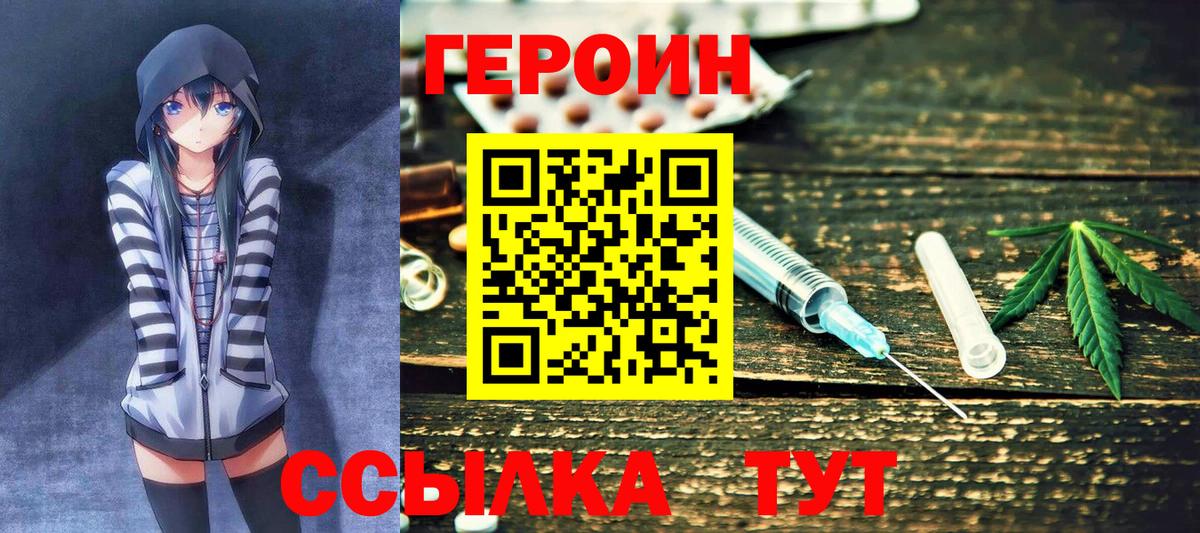 ГЕРОИН афганец Шахты