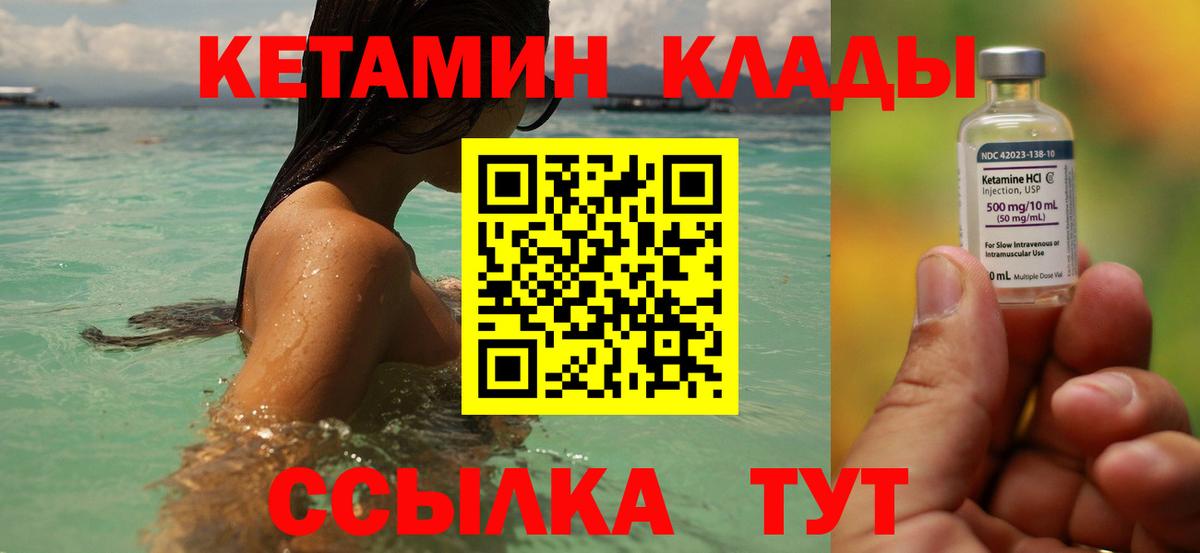 Кетамин ketamine Шахты