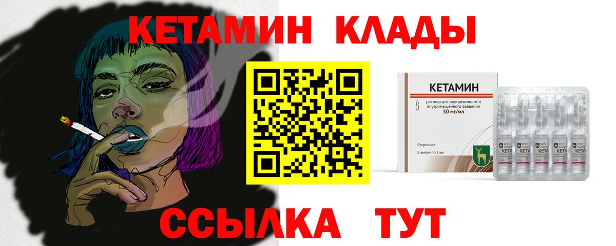 Шахты  Кетамин ketamine  Вход с VPN 