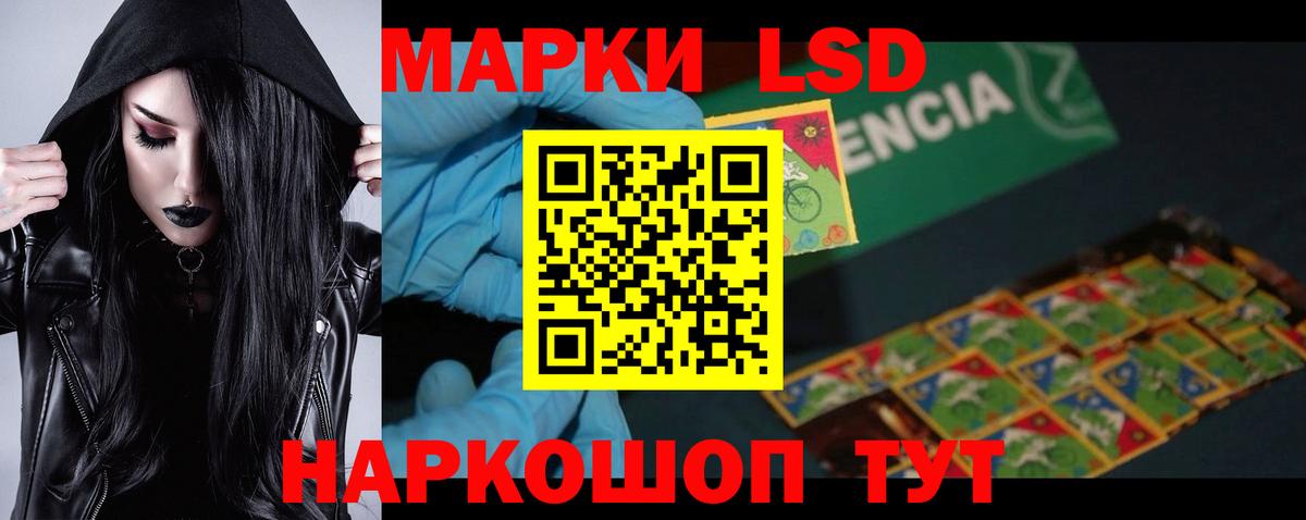 Шахты  LSD-25 экстази ecstasy  Вход с VPN 