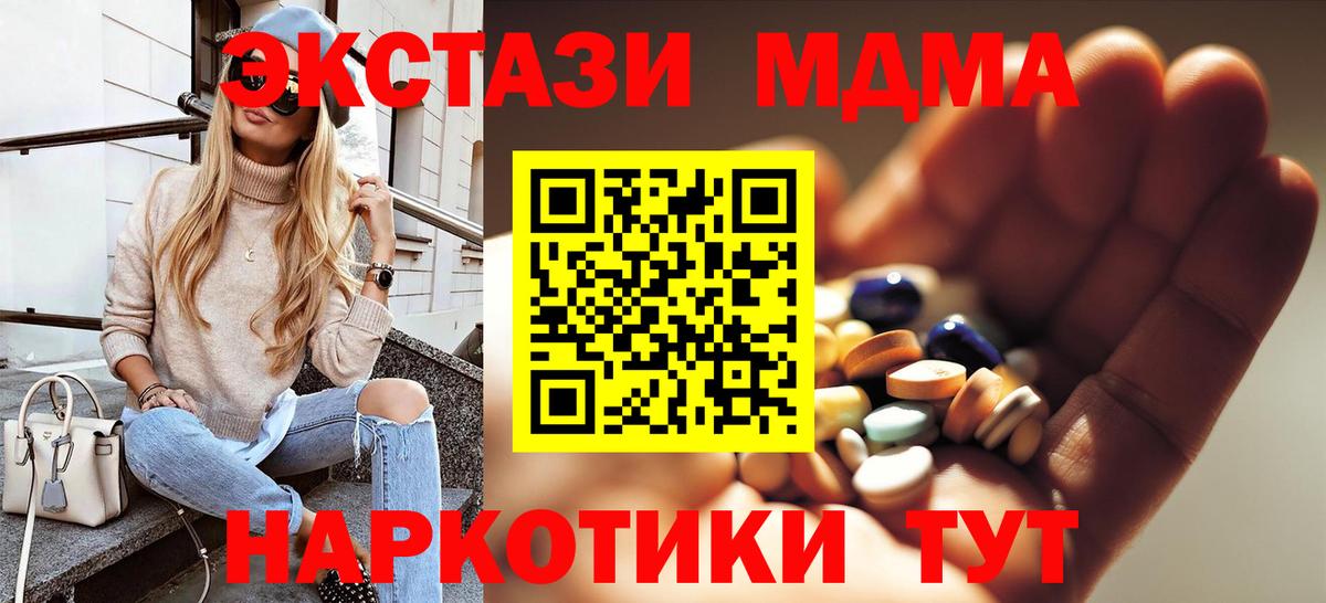 Шахты  MDMA молли  Вход с VPN  MDMA кристаллы 
