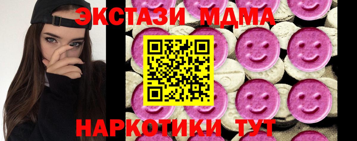 MDMA молли Шахты