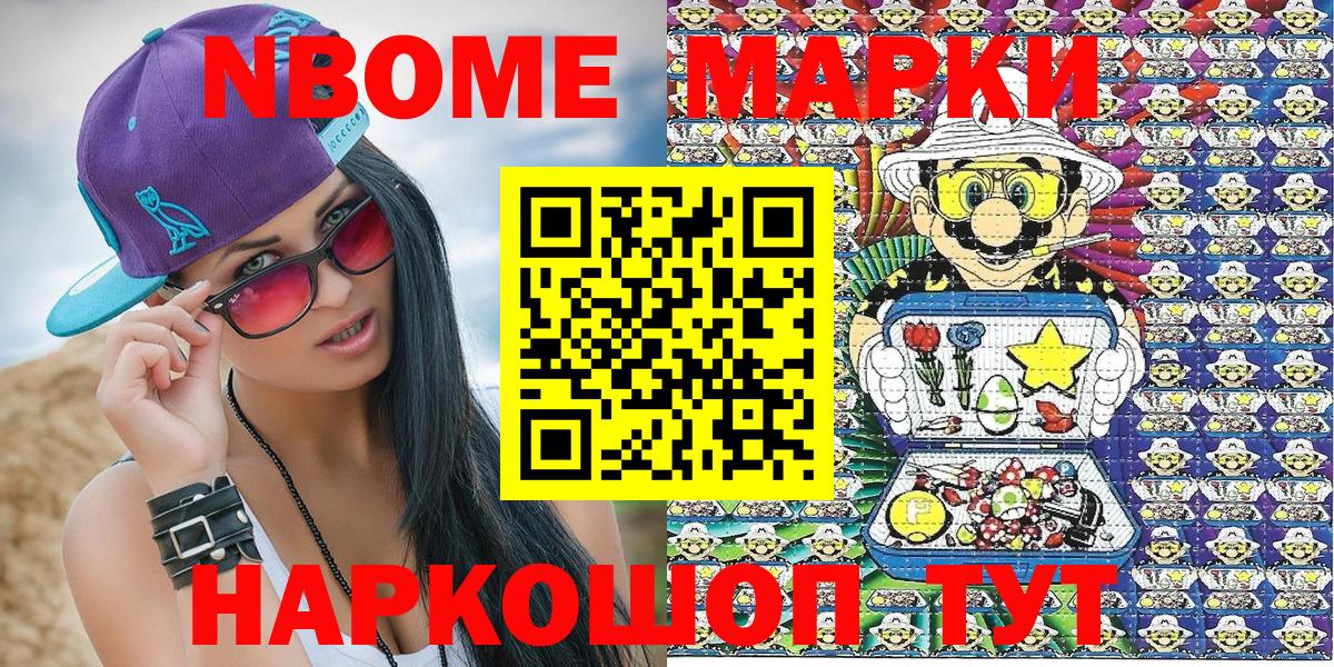 Наркотические марки 1500мкг Шахты